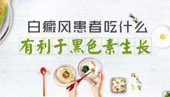 心理干预-青少年白癜风有哪些心理伤害